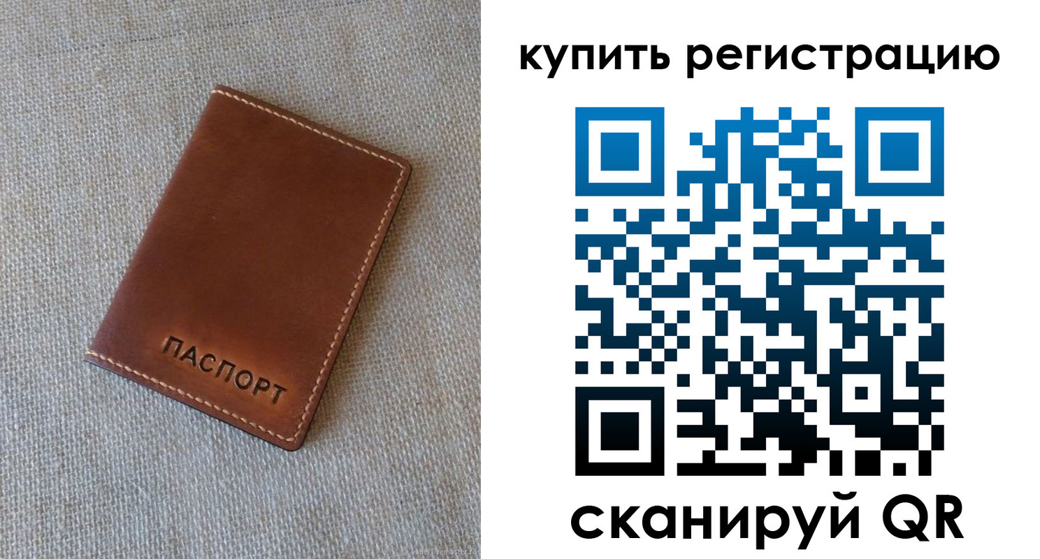 прописка поиск в Искитиме