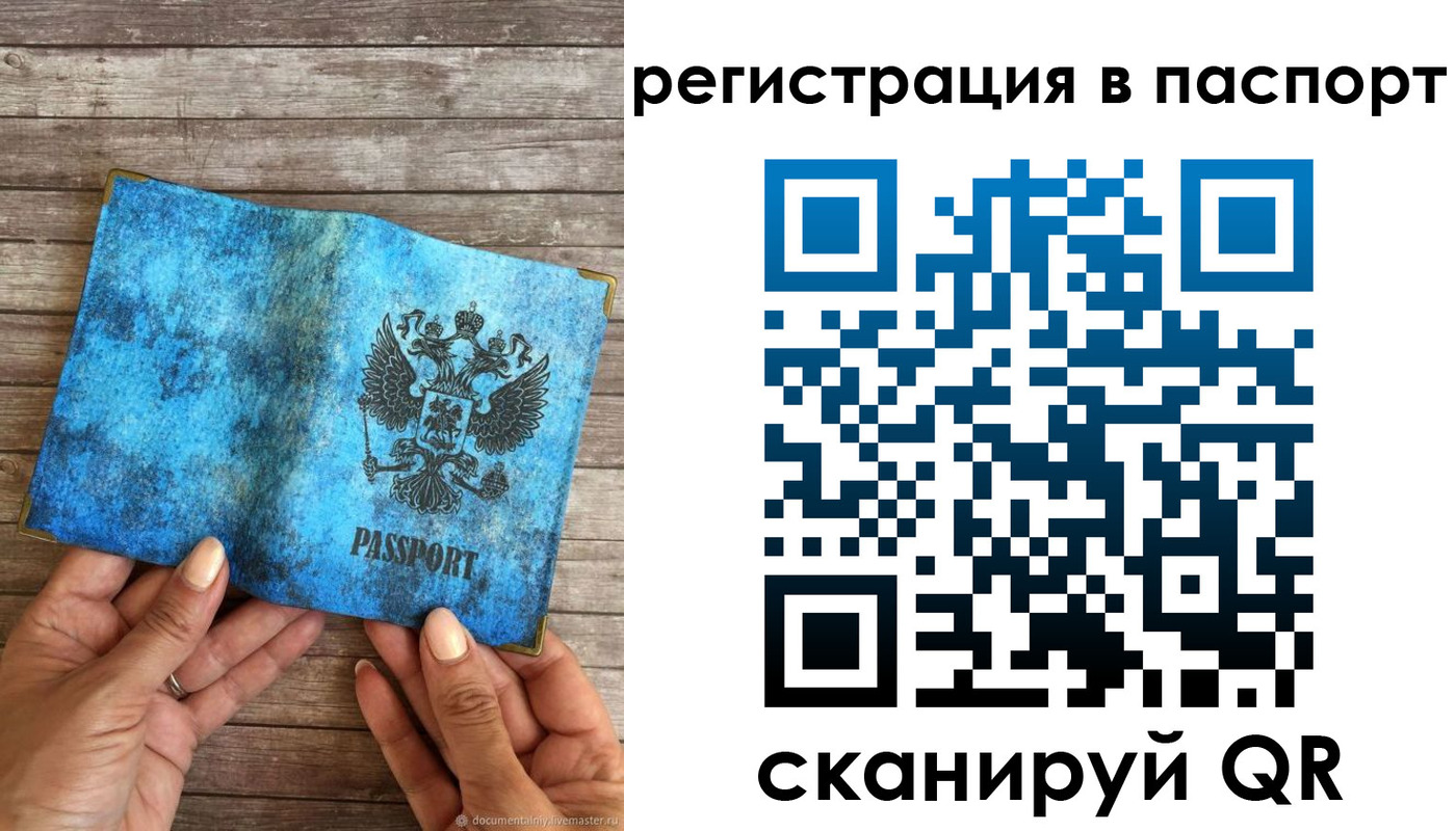 миграционный учет в Искитиме