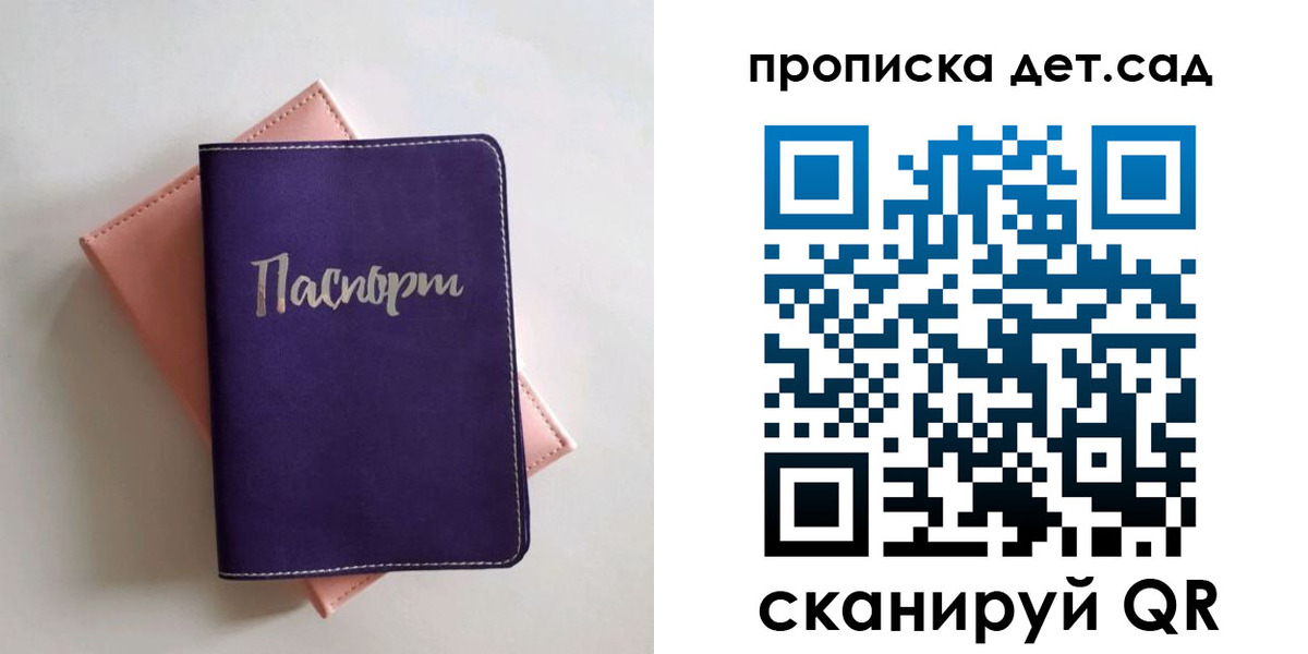 временная регистрация недорого в Искитиме