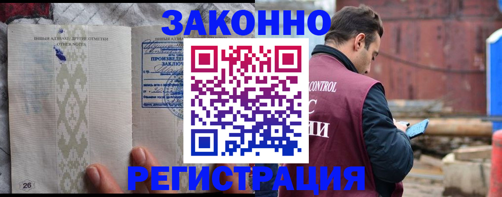прописка для кредита в Искитиме